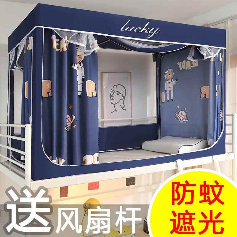 学生宿舍床蚊帐一式家用寝室单厂家直供人床上铺三开下门铺床帘体