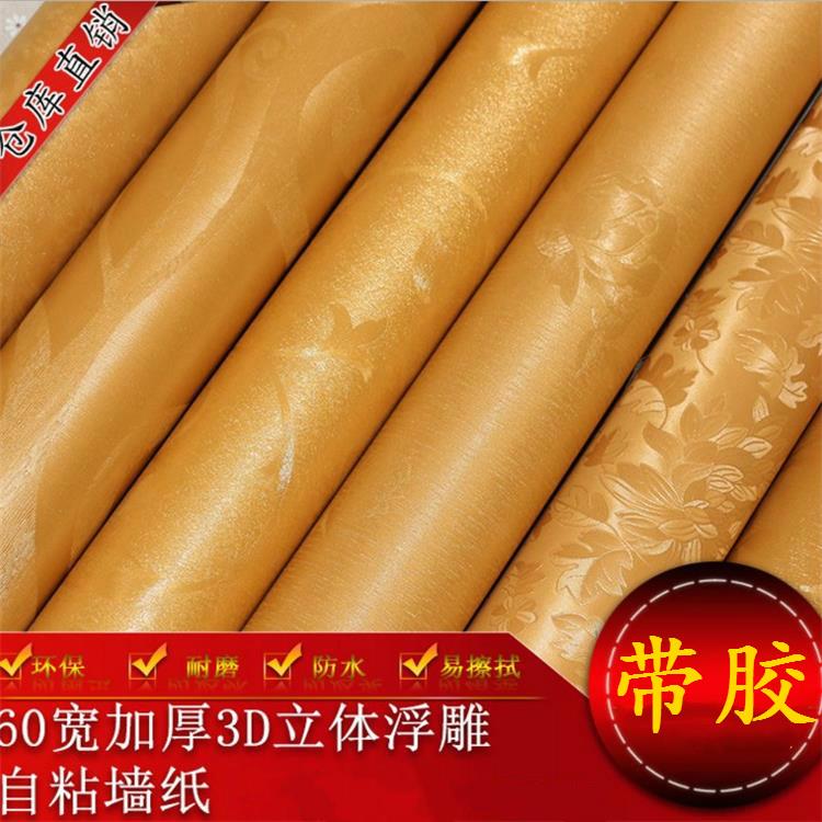 自贴墙纸欧式立体牡丹3D加厚自粘墙纸防水压花壁纸卧室客厅背景墙