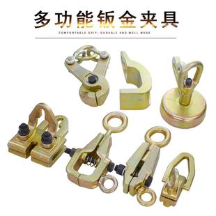 箱式 大梁校正仪配件汽车钣金维修夹具工具直角万向剪式 尖嘴夹钳
