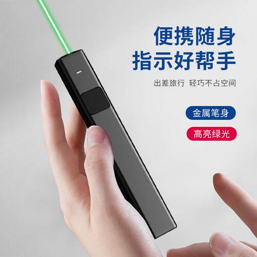 大功率激光灯USB指示笔超强远售楼处沙盘驾校工地红外线激光射笔