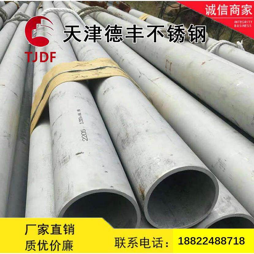 不锈钢管304 201 316 310S 方管 圆管