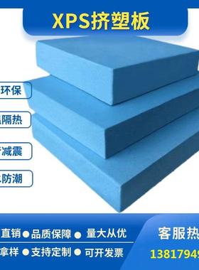 聚苯乙烯XPS挤塑板内外墙屋面隔热保温板地垫宝 超市生鲜水果底垫