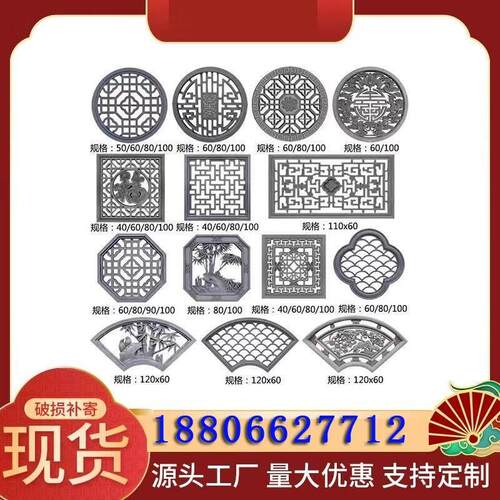 厂家扇形方形圆形窗花影壁墙窗花水泥花格窗彷古中式古建镂空砖雕