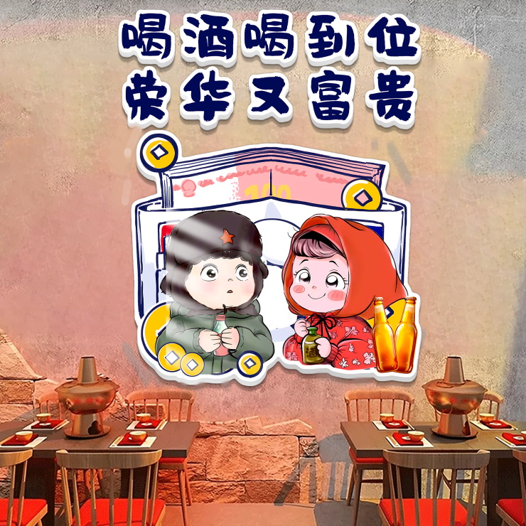 东北农家乐墙面装饰挂画小酒馆火锅餐饮店背景墙创意壁画氛围布置