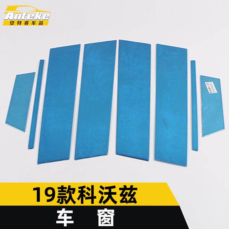 适用于19款科沃兹车窗饰条科沃兹车身玻璃防刮擦蹭亮条装饰贴配件