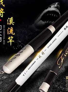 战将手杆碳纤维鲫鱼溪流竿