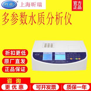 上海昕瑞DR3100A/5000/6200多参数水质分析仪COD氨氮总磷总氮浊度