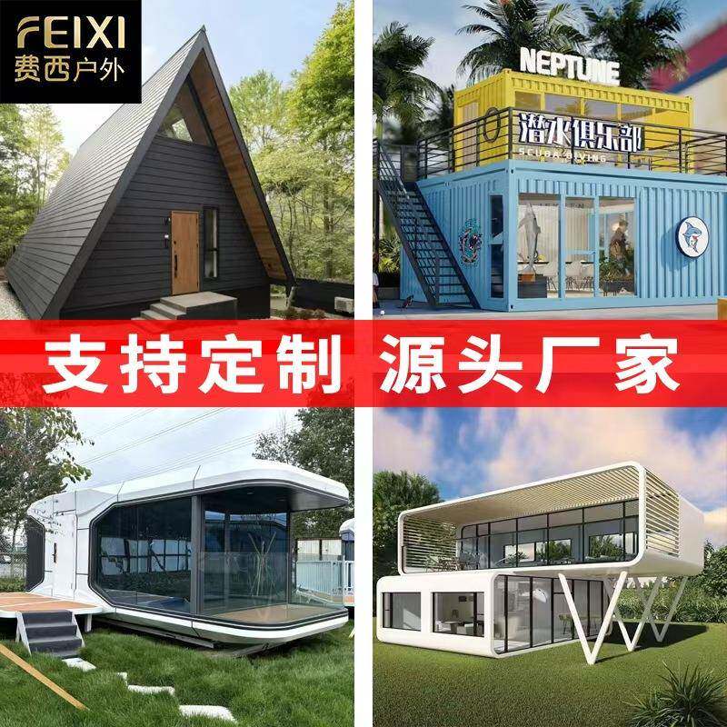户外移动集装箱房屋舱景区民宿商用星空房酒馆展厅售卖仓创意厂家