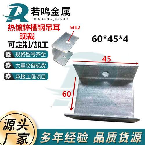 镀锌槽钢吊耳金属加厚C型钢调节器U型钢板切断冲孔吊杆管道连接