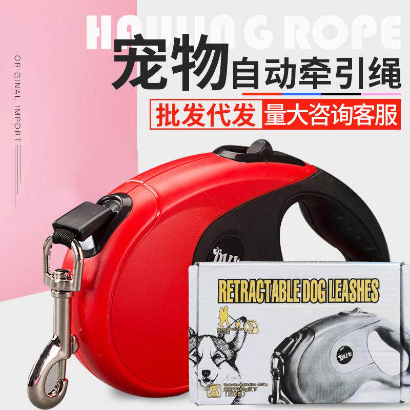 厂家直销狗狗自动伸缩牵引器狗绳手柄防滑包胶宠物牵引绳宠物用品
