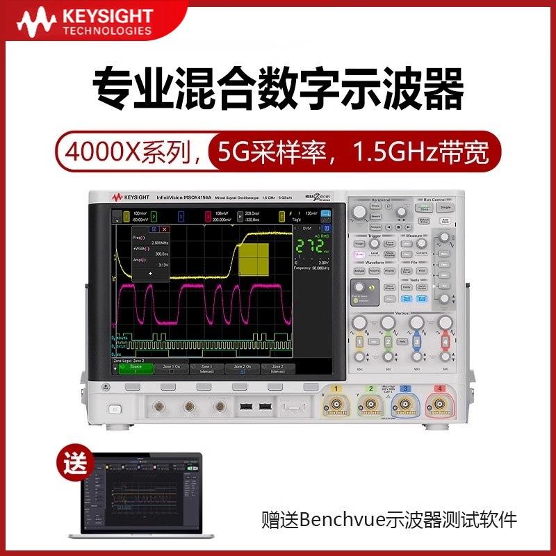 混合数字示波器DSOX/MSOX4024A/4104A/4034/4054A