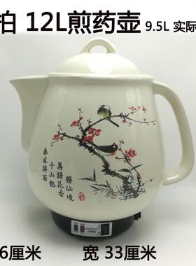 正品L6 7L1012L14L陶瓷汤锅容量L中药锅家用汤剂中药电砂锅煮大药