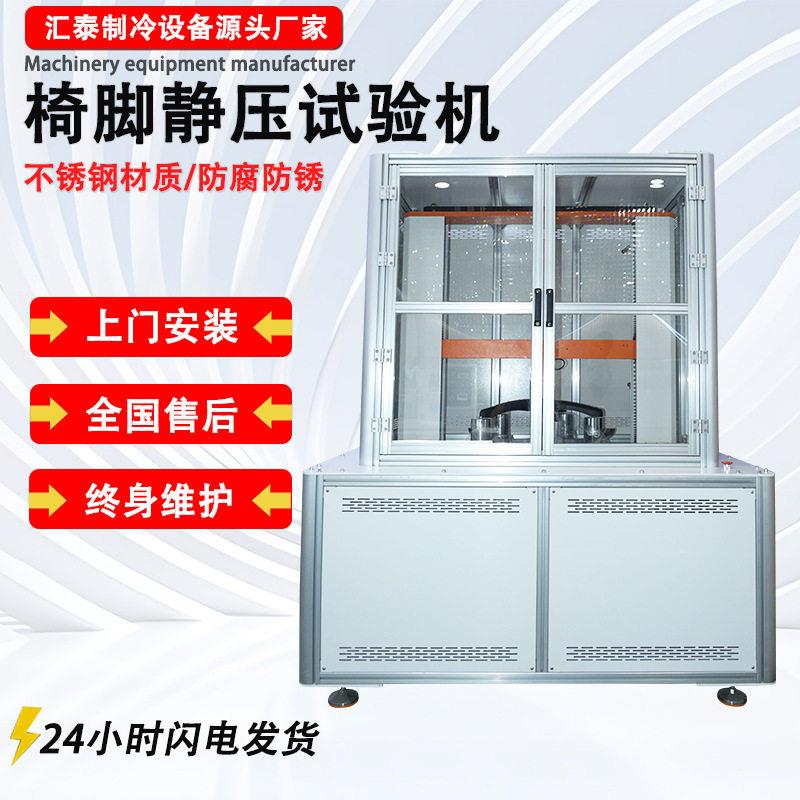 椅脚静压试验机公椅五爪底座抗压强度测试仪椅脚静载荷强度检测