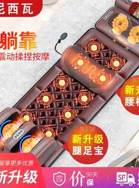 颈椎按摩器全身多功能家用床垫自动肩颈敷腰背腿足热靠垫枕按摩仪