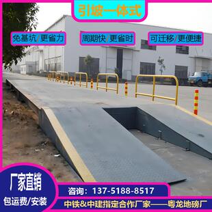 广州16米100吨地磅厂家带引斜坡一体式地磅无需基坑础地面电子磅