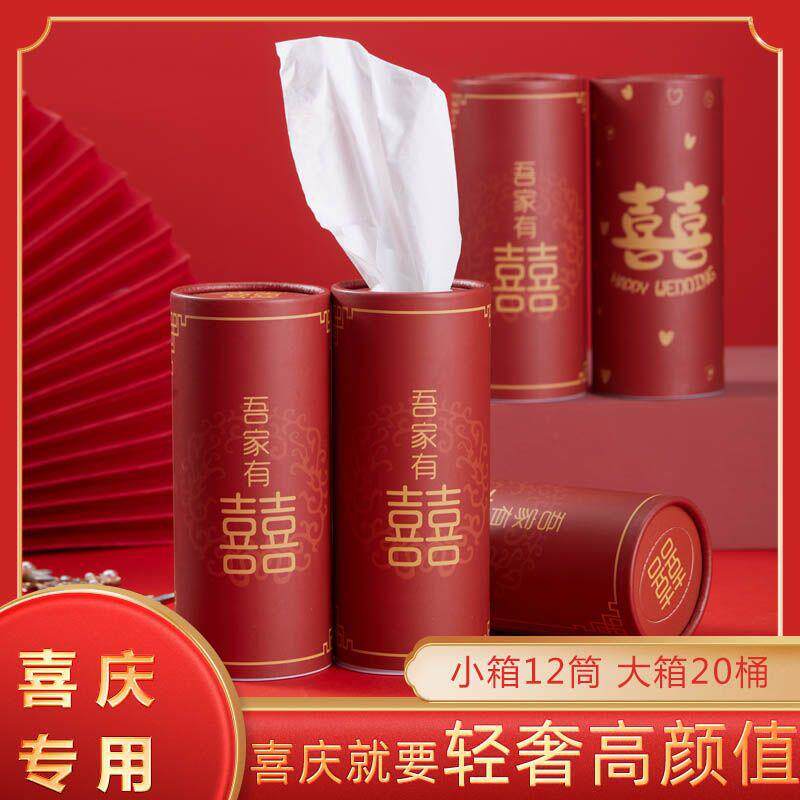 结婚纸巾婚庆酒席专用喜庆纸巾婚宴婚礼喜庆用圆筒装抽纸喜事用品