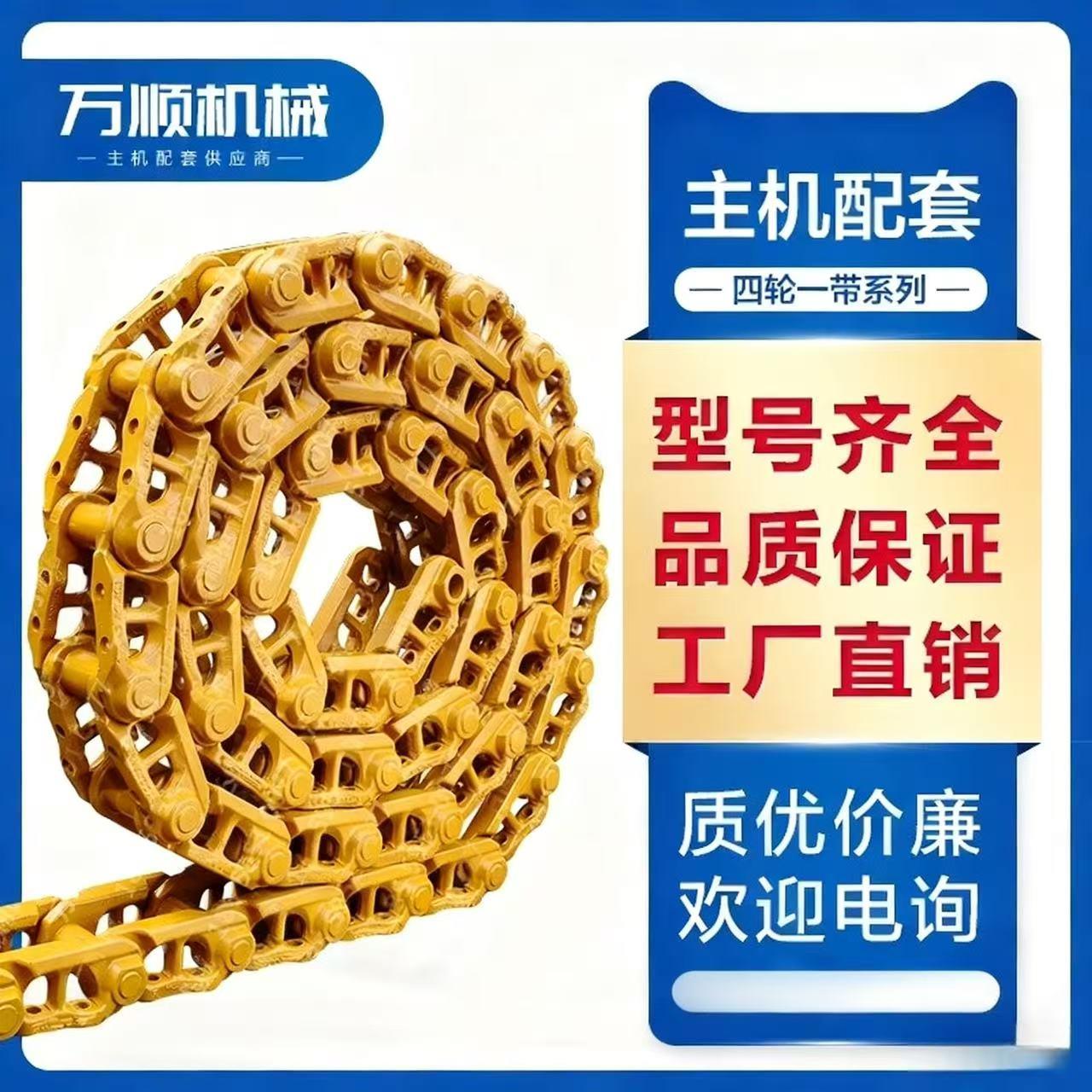 旋挖钻机打桩机推土机挖土机履带链条链筋链骨链轨链节板螺丝总成