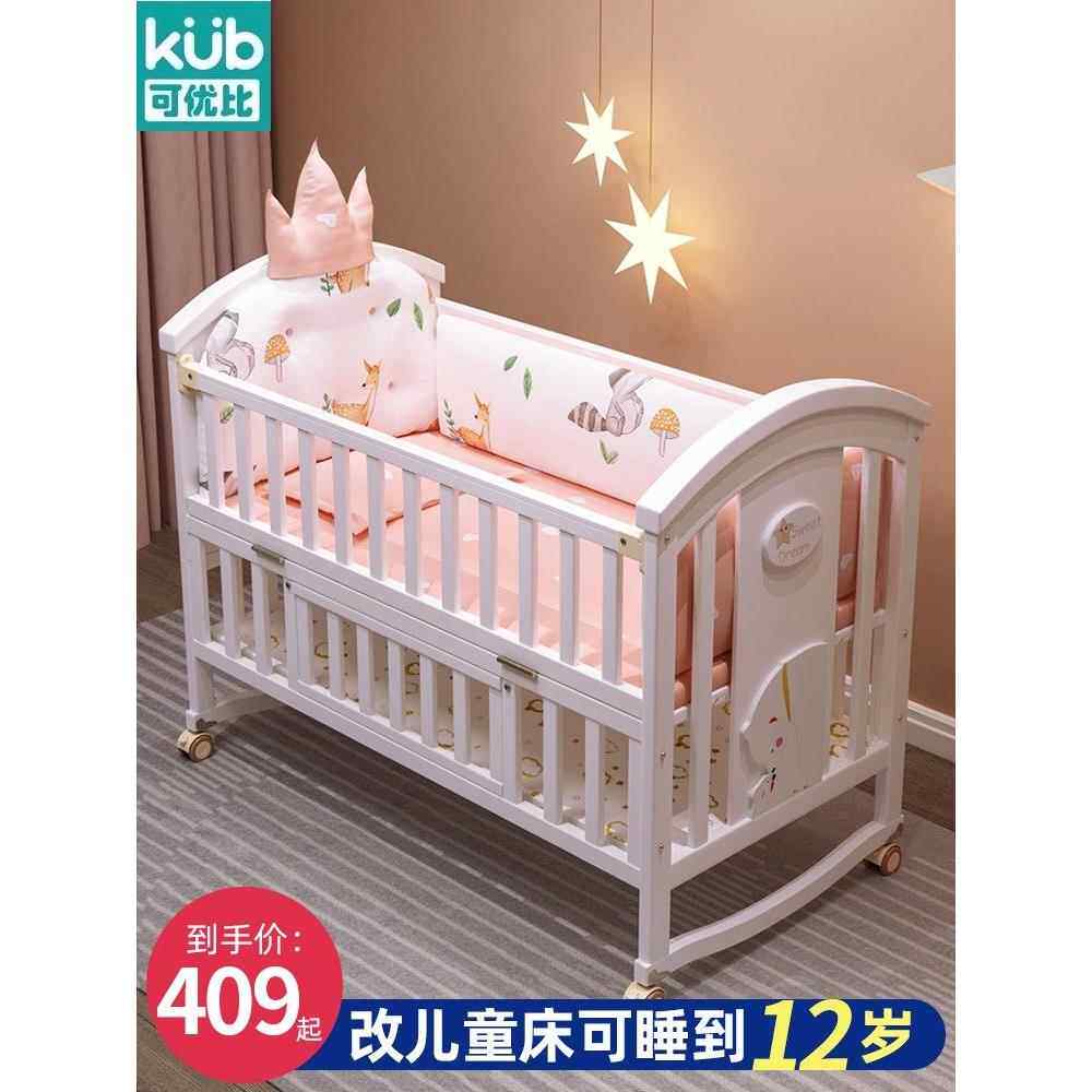 Kyobi婴儿床实木拼接大床欧式多功能Bb婴儿床摇篮新生儿可拆卸