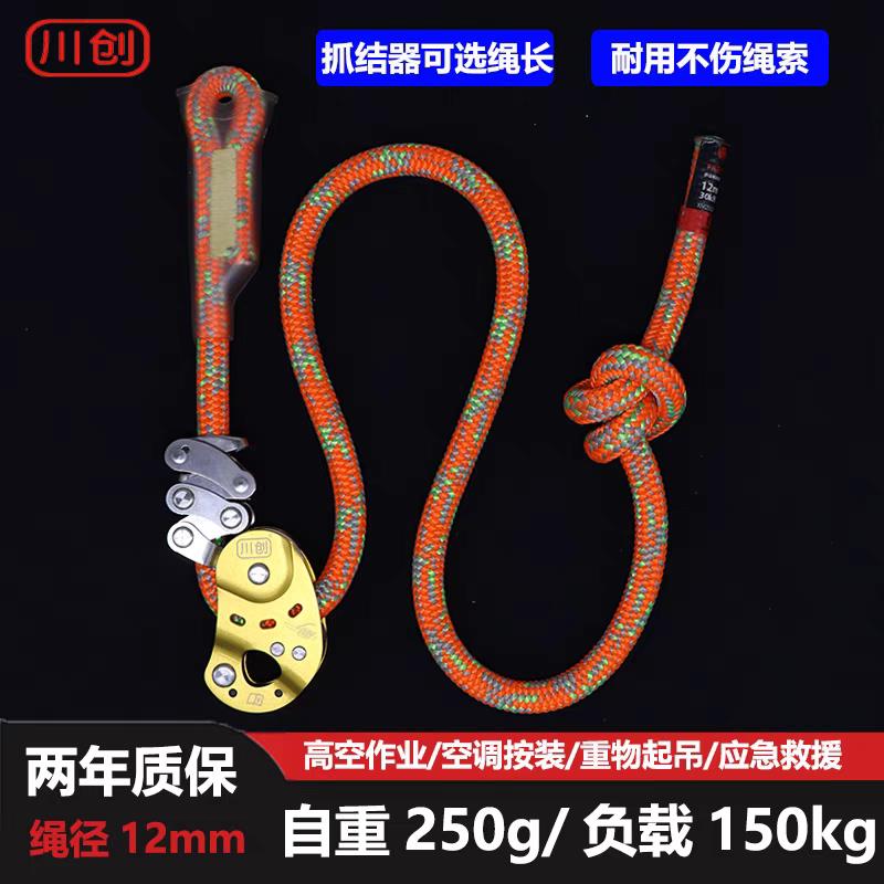 川创上升攀树结器抓吊重物机械绳索器芒果串串高空下降滑轮抓绳器