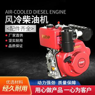 单缸风冷柴油机马路切割机动力微耕机机头186科普发动机