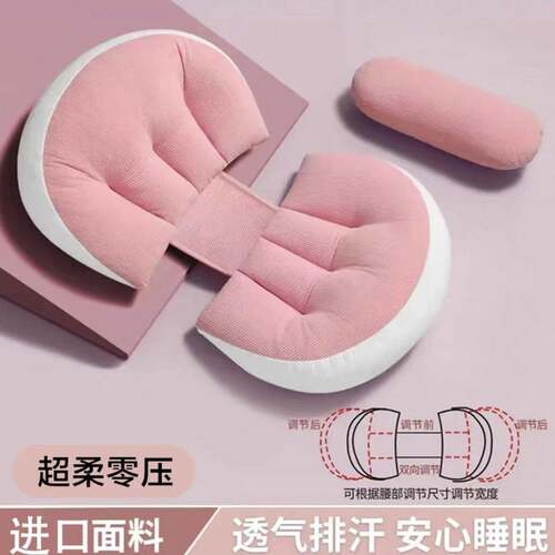 孕妇枕护腰侧睡枕托腹孕妇睡觉神器侧卧枕专用孕期抱枕怀孕枕头