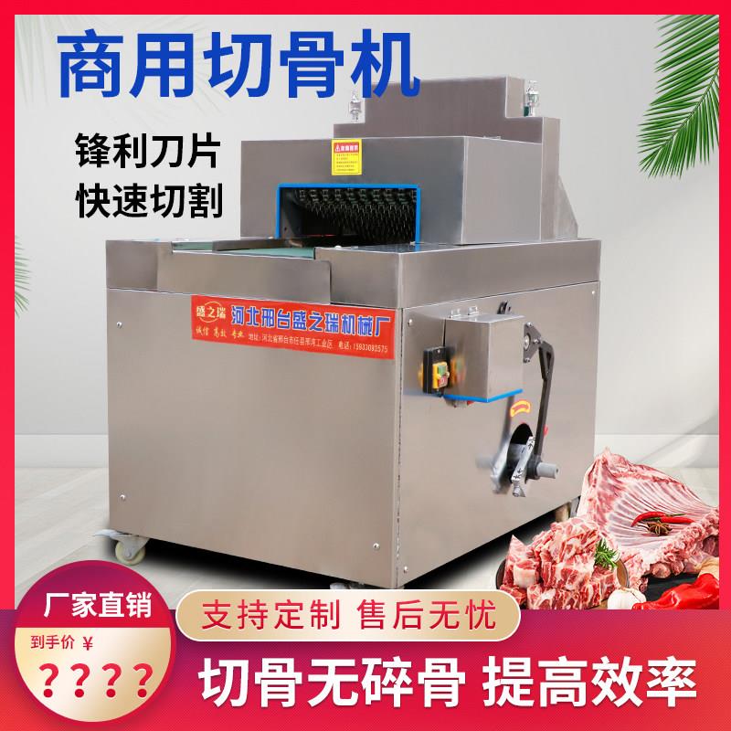 切羊蝎子机商用全自动切骨头机切割棒骨冻肉砍猪蹄电动切鸡块机器