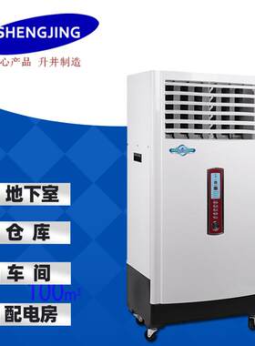 供应升井湿膜加湿机静音SMJ-03图书馆乐器房实验室等环境用加湿机