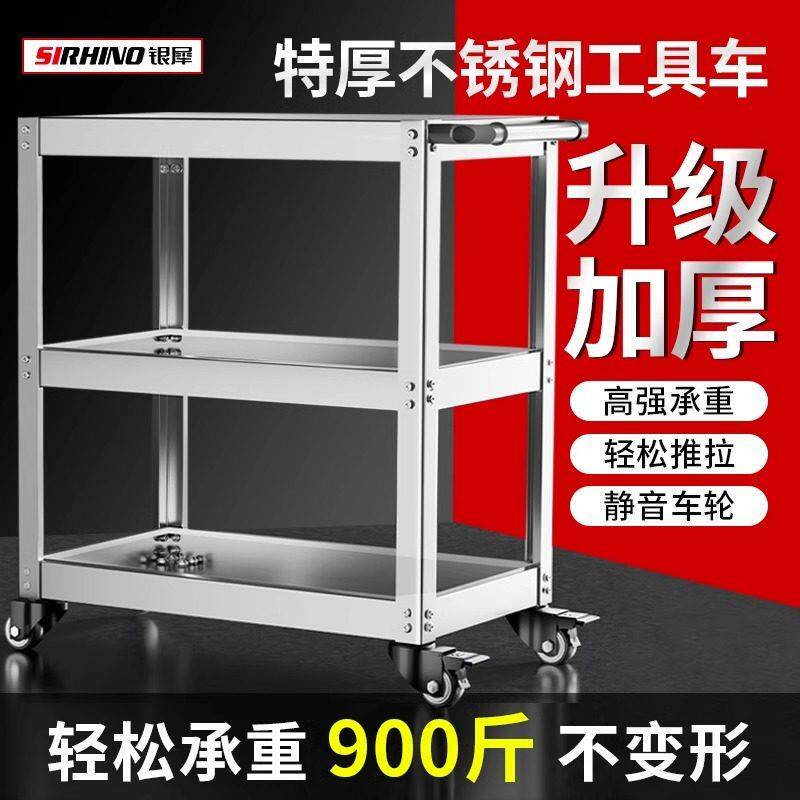 不加锈三层厚工车汽修小推具车移动不锈钢工钢工具柜工具架置物架