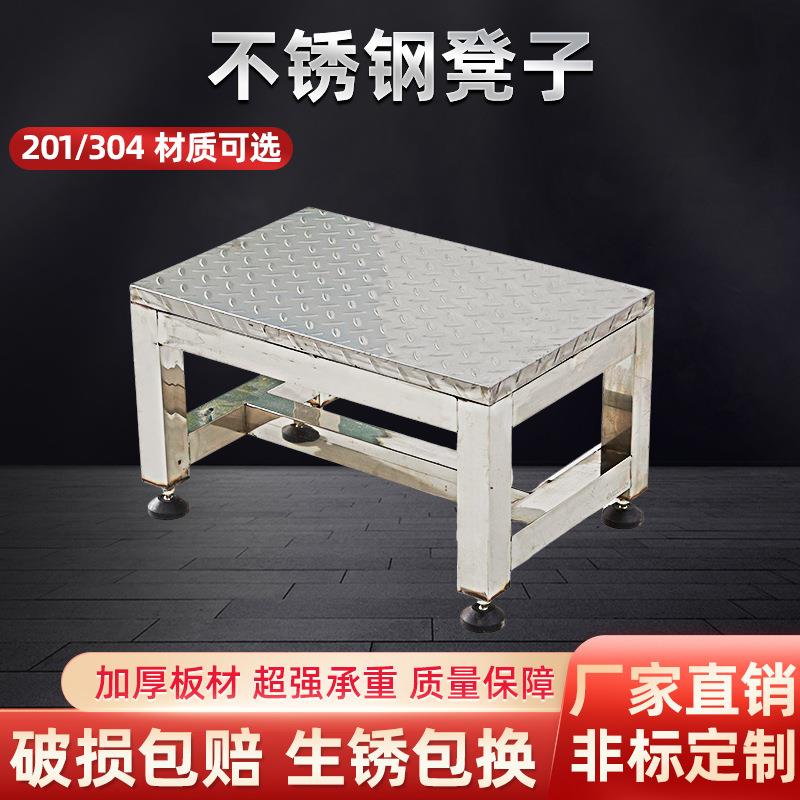 实验室学校脚踏凳食品厂不锈钢方凳化验室医院员工车间操作凳子