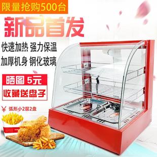 食品保温柜商用加热箱展示柜蛋挞小型台式新款食品板栗汉堡饮料柜