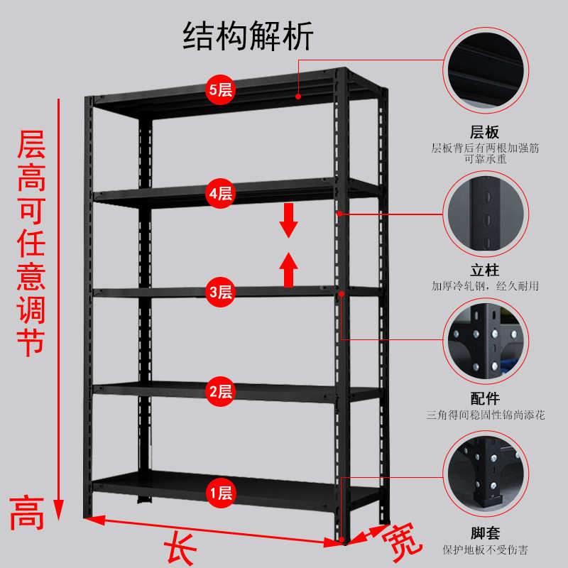 角钢货架置物架多层仓库超市展示架家用阳台收纳储物架仓储铁架子