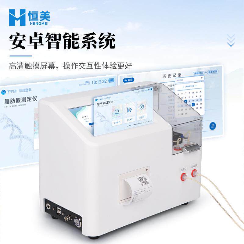 脂肪值测定仪EOQ全自动陈化酸粮质检动测粮食脂肪酸值自滴定仪品