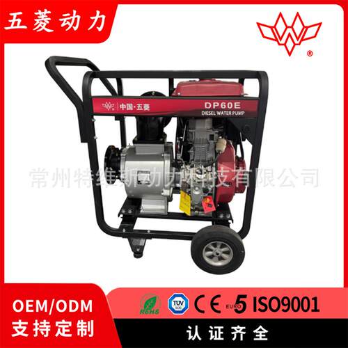电动柴油动力DP60E6inch一体机水泵离心泵工厂抽水机农用家用防汛