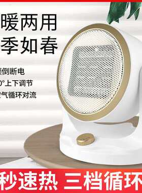兴安邦乐取暖器卧室小型电暖器办公室迷你取暖器家用速热暖风机
