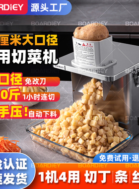 切菜机商用全自动多功能土豆萝卜电动小型切丝切片切粒切条切丁机