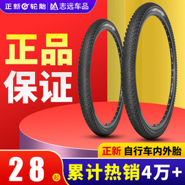 正新自行车轮胎12寸14/16/20/24/26X1.95/1.50/1.75/2.125内外胎