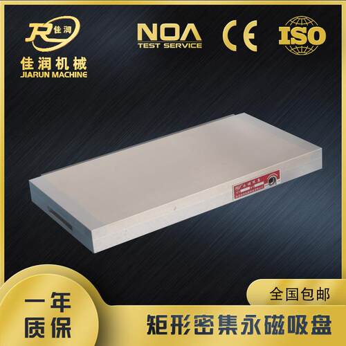 300*680矩形密极永磁吸盘便捷机床磁力装夹工具可设计厂家现货