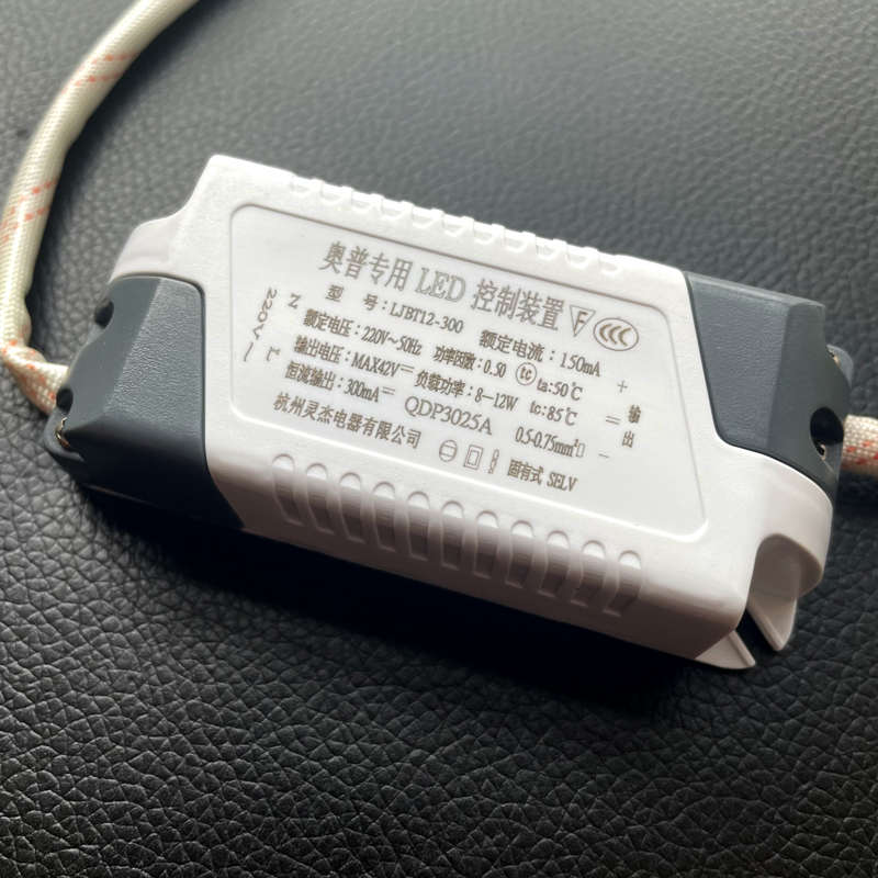 奥普专用LED驱动电源QDP2326A/3025A/5022A/6125A控制装置灯芯板