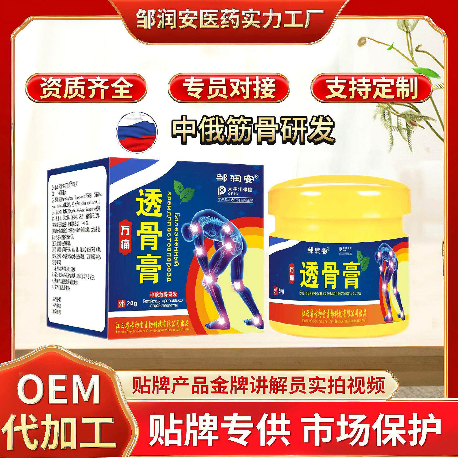 药膏万痛透骨膏腰骨疼痛肩周关节不适膝盖风痛湿痛止痛发热膏