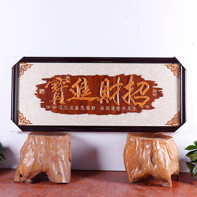 厅036酒店餐立质体浮雕书房木牌匾制做复古木框装饰产挂画生厂家