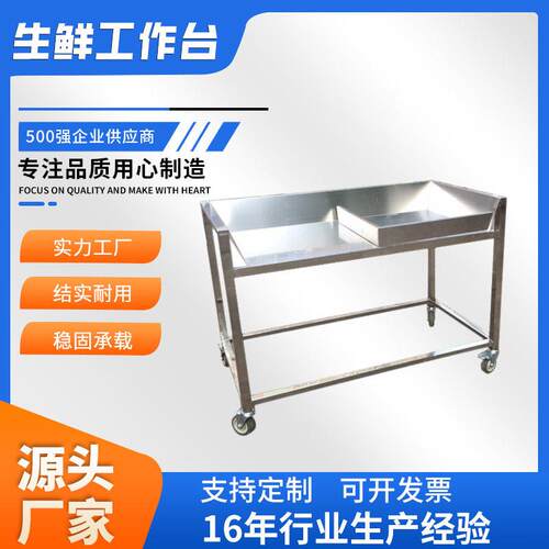 304不锈钢生鲜台定制加厚材质防锈内凹冰鲜台展示台工厂