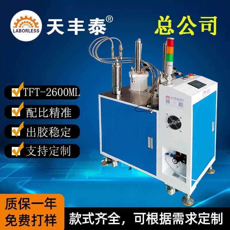 汽车灯具打胶机家用电器自动点胶机 全自动双组份AB灌胶机半自动