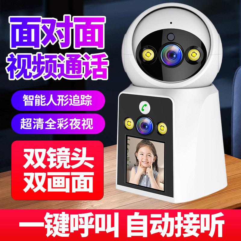 家用摄像头监控可视频可语音对讲室内清监控器手机远程客厅卧室