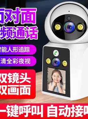 家用摄像头监控可视频可语音对讲室内清监控器手机远程客厅卧室
