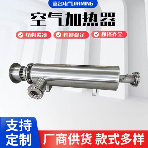 空气电加热器氮气气体管道加热器设备耐高压辅助循环电加热器