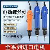 802电动螺丝起子电动起子801螺丝起子800电动起子电动起子小 包邮