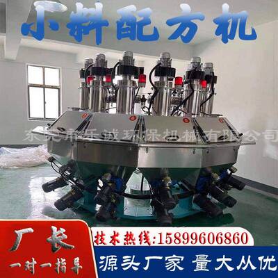 白灰合料配974料机冰粉自动配机混低能耗料粉体配机多种粉末配料