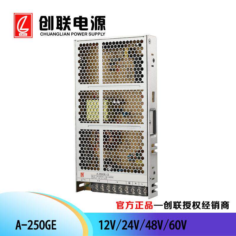 创联电源 A-250GE 创联G系列电源 工控电源