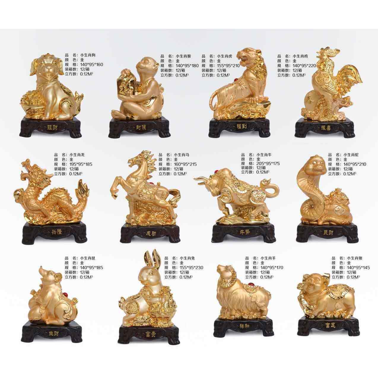 电镀色树脂工艺品大猪小十二生yhh—404肖鼠牛虎兔龙蛇马羊金鸡摆