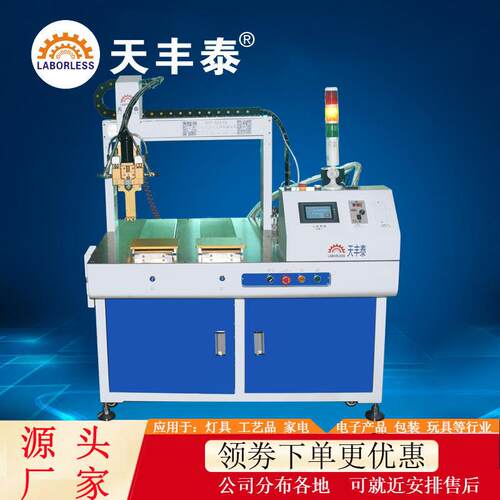 软灯条全自动灌胶机TFT-5551LED灯条灌胶机全自动商标视觉点胶机